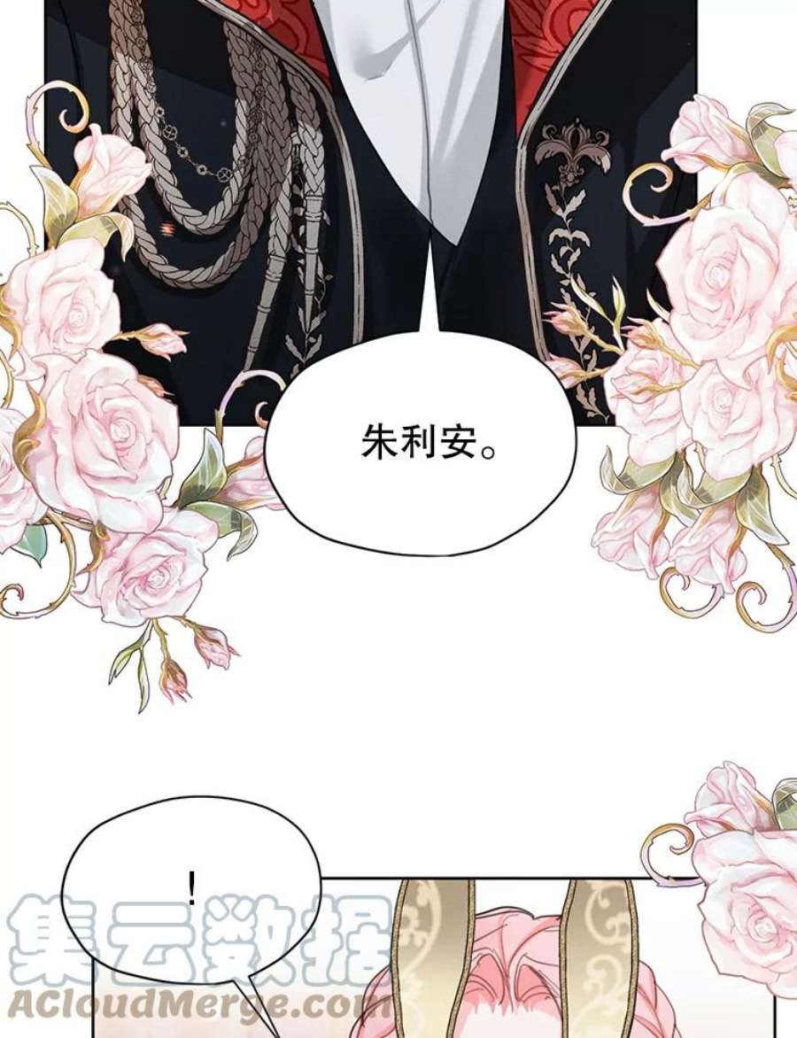 穿越成男主的前女友漫画,40.朱利安 88图