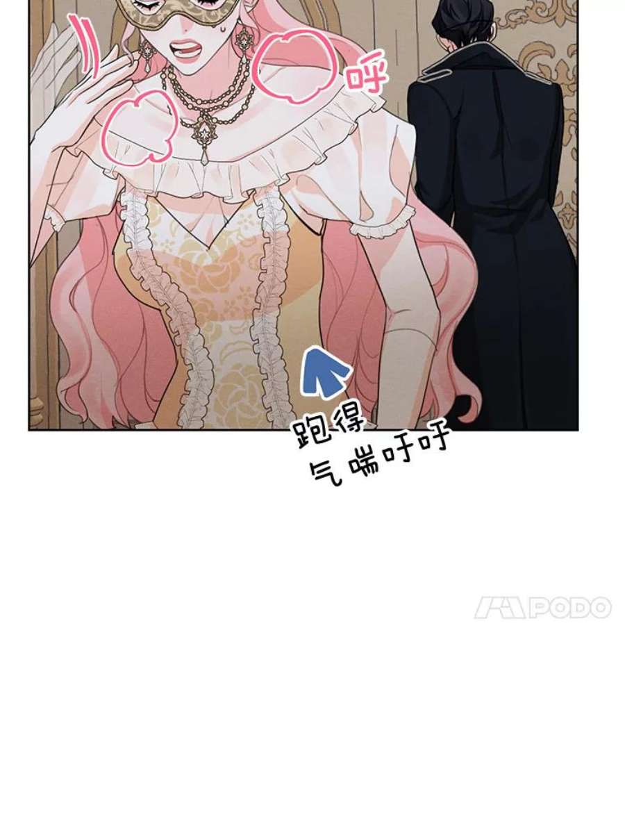 穿越成男主的前女友漫画,40.朱利安 60图