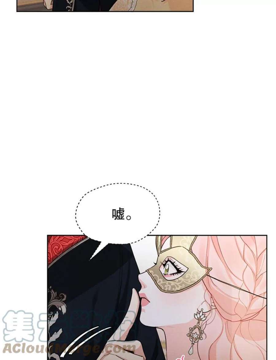 穿越成男主的前女友漫画,40.朱利安 52图