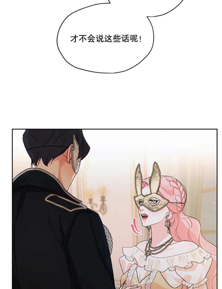 穿越成男主的前女友漫画,40.朱利安 81图