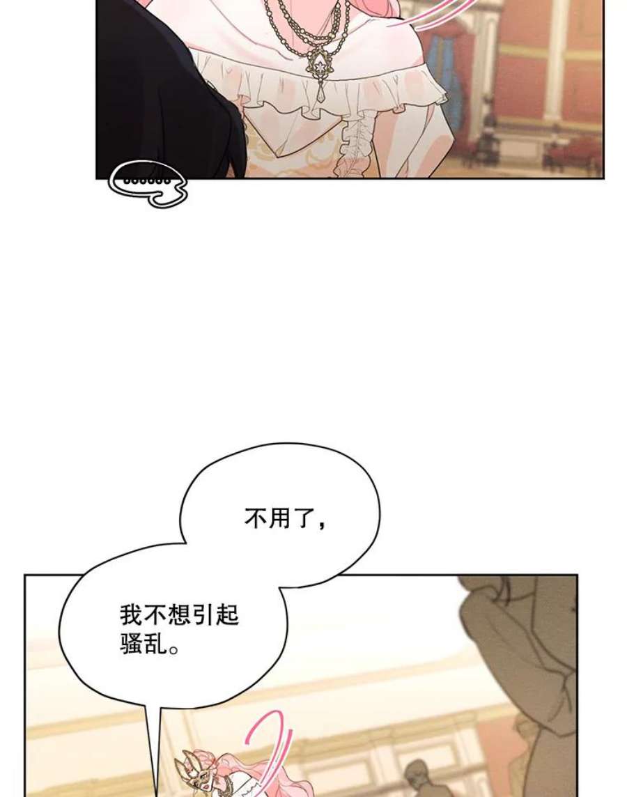 穿越成男主的前女友漫画,40.朱利安 6图