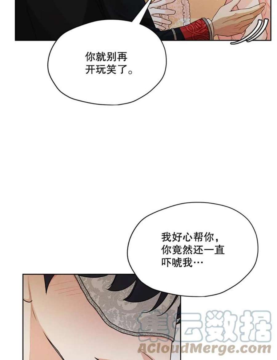 穿越成男主的前女友漫画,40.朱利安 82图