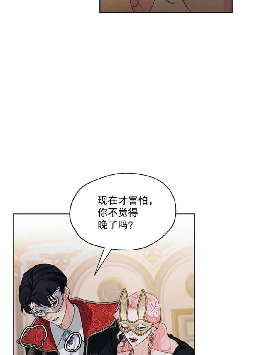 穿越成男主的前女友漫画,40.朱利安 42图