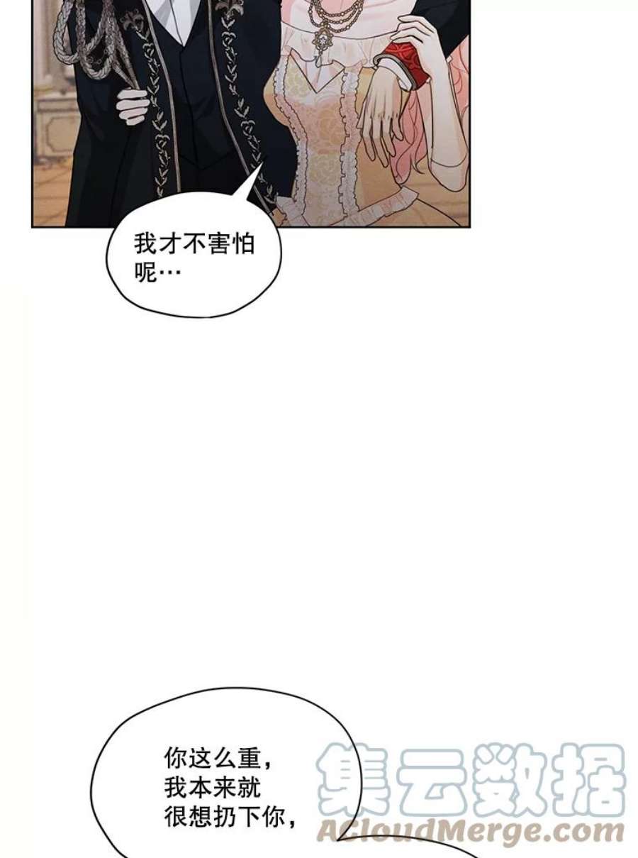 穿越成男主的前女友漫画,40.朱利安 43图