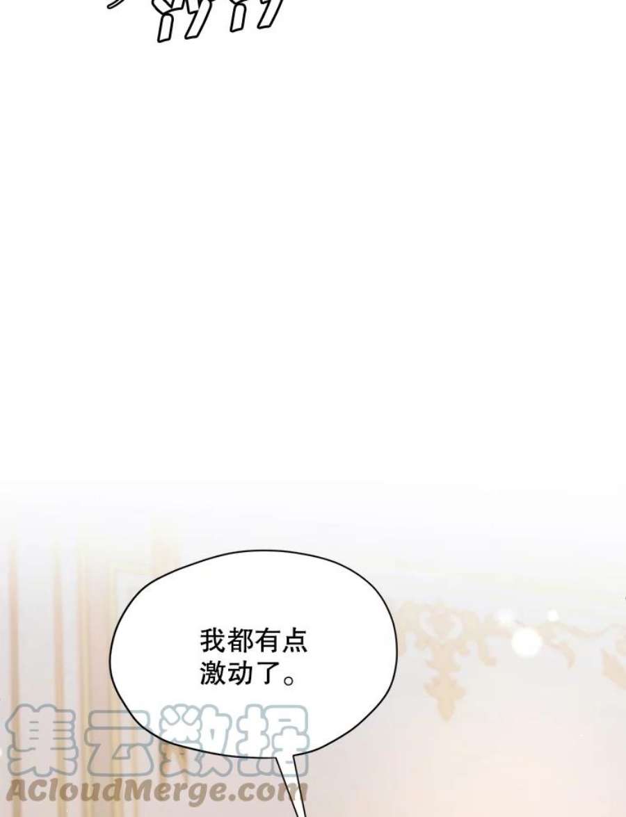 穿越成男主的前女友漫画,40.朱利安 49图