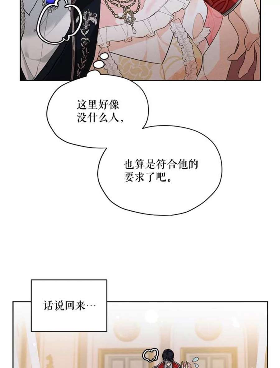 穿越成男主的前女友漫画,40.朱利安 29图