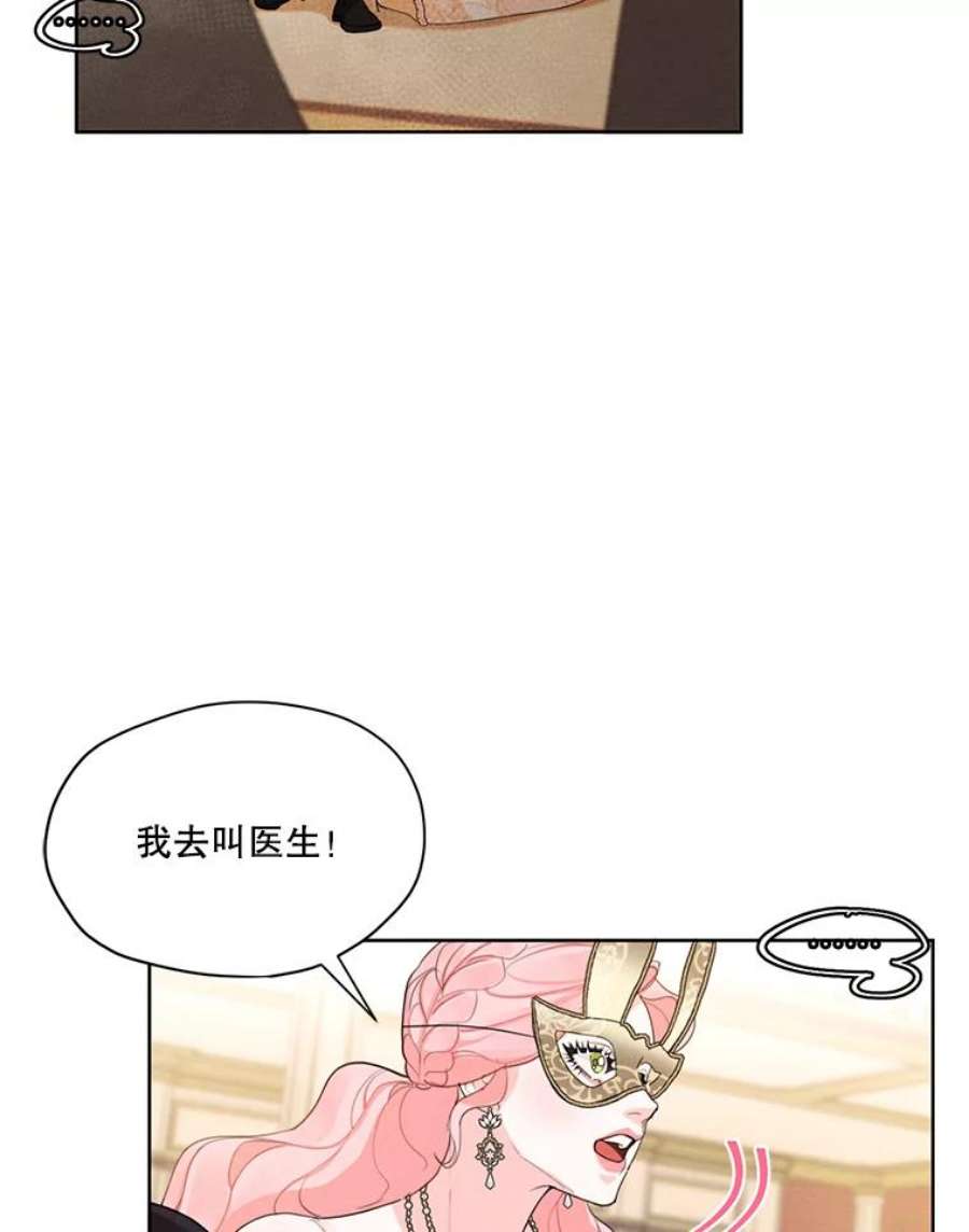 穿越成男主的前女友漫画,40.朱利安 5图