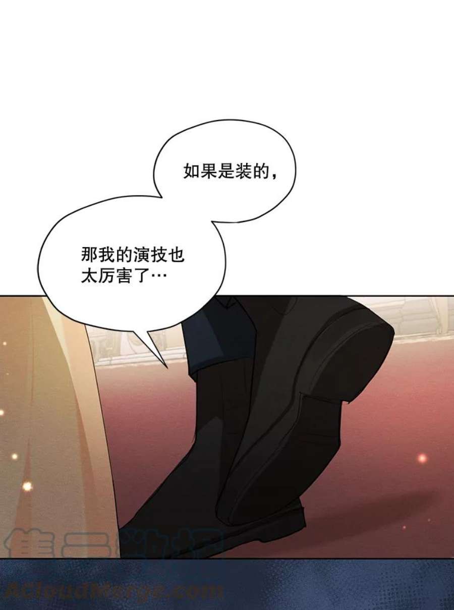 穿越成男主的前女友漫画,40.朱利安 37图