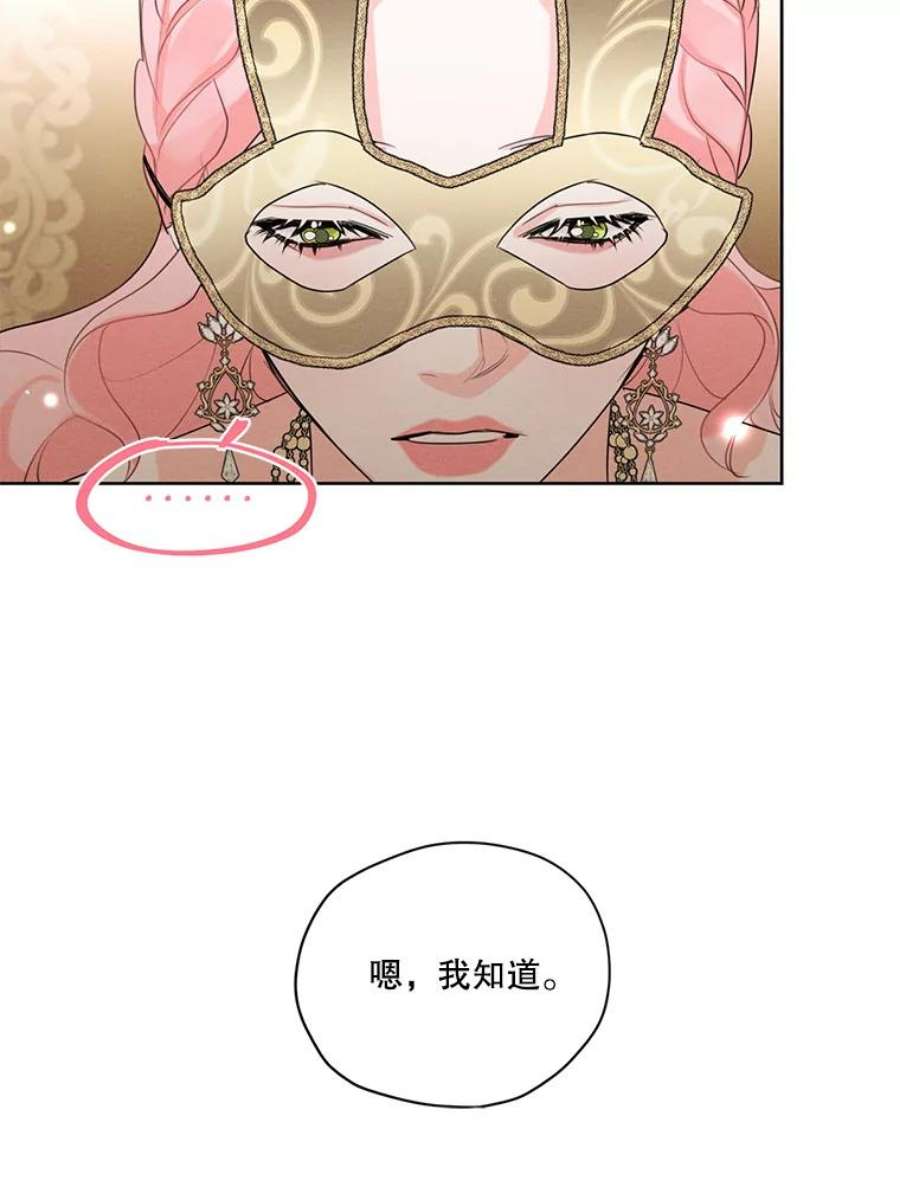 穿越成男主的前女友漫画,41.再次纠缠 92图