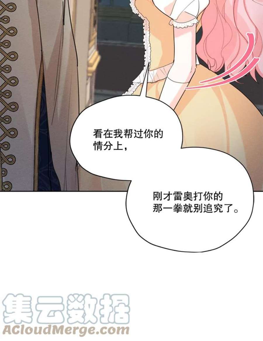 穿越成男主的前女友漫画,41.再次纠缠 33图