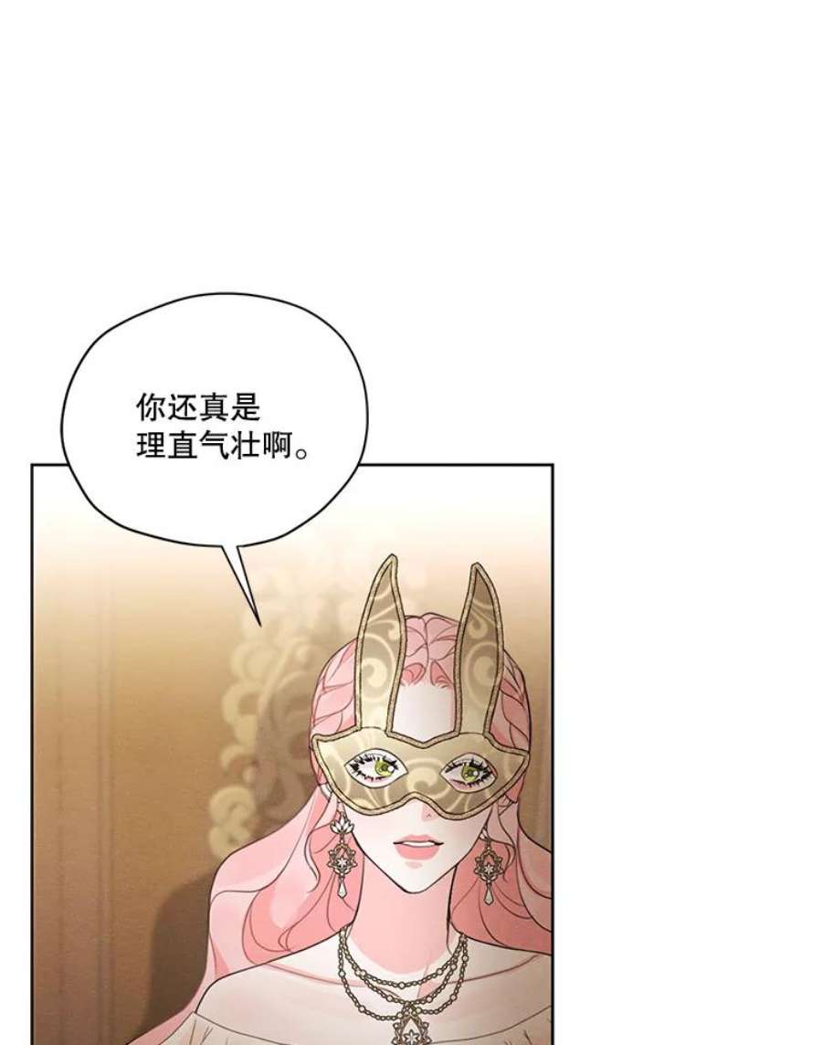 穿越成男主的前女友漫画,41.再次纠缠 76图