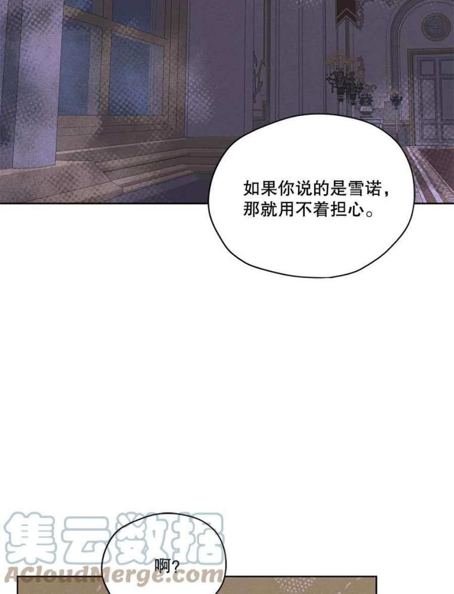 穿越成男主的前女友漫画,41.再次纠缠 57图