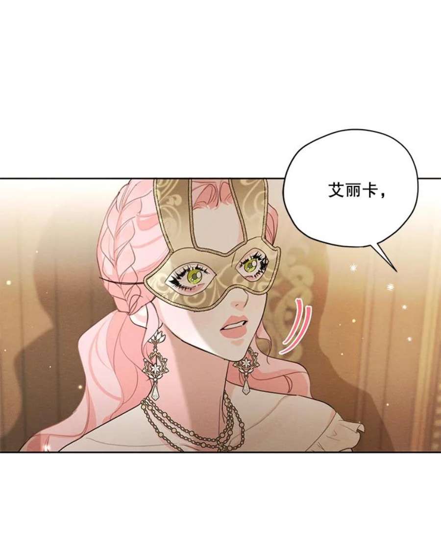 穿越成男主的前女友漫画,41.再次纠缠 72图