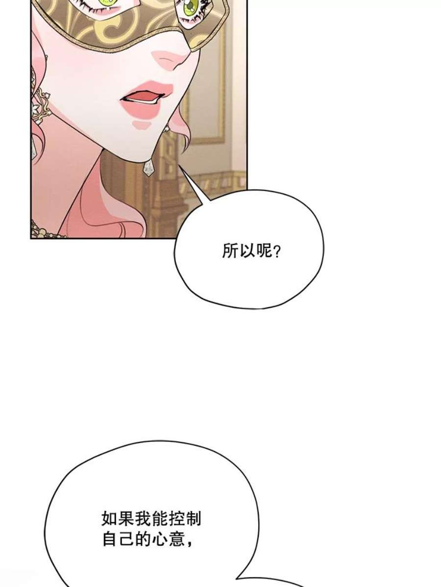 穿越成男主的前女友漫画,41.再次纠缠 86图