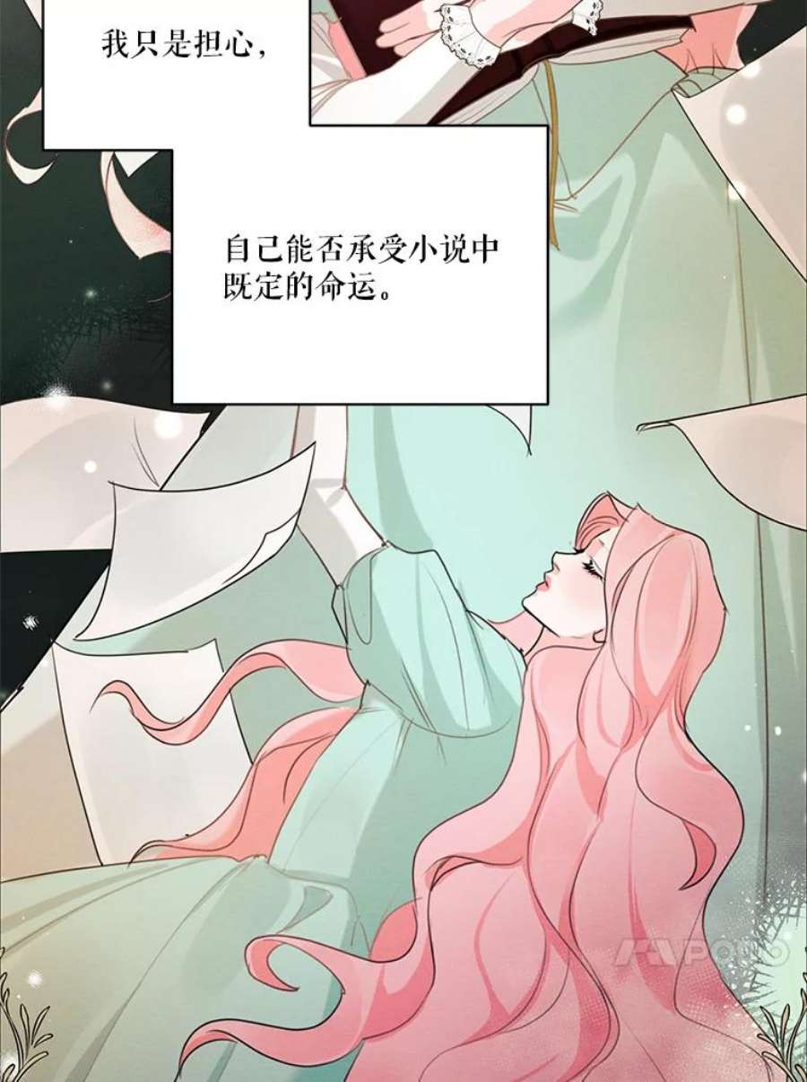 穿越成男主的前女友漫画,41.再次纠缠 94图