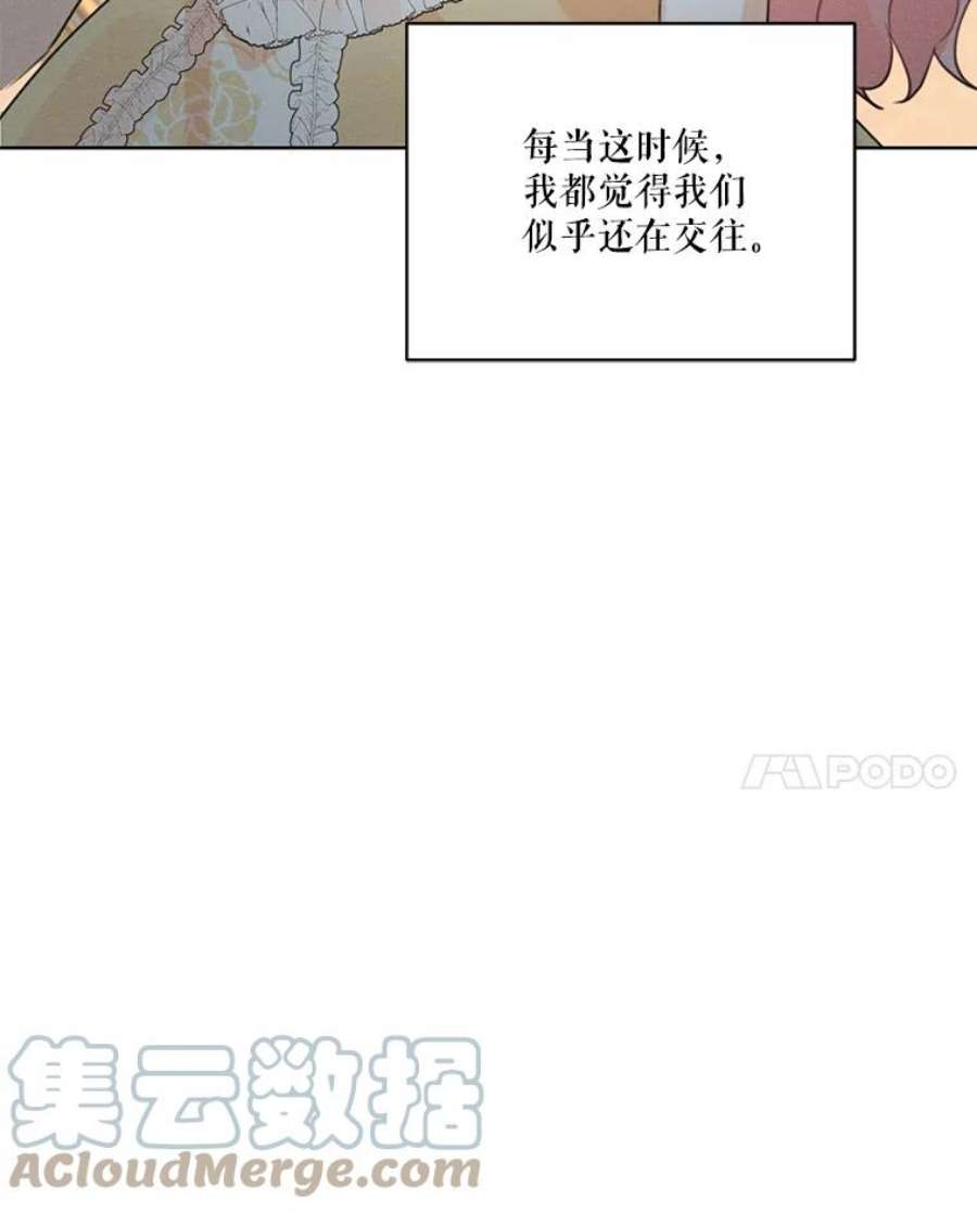 穿越成男主的前女友漫画,41.再次纠缠 45图