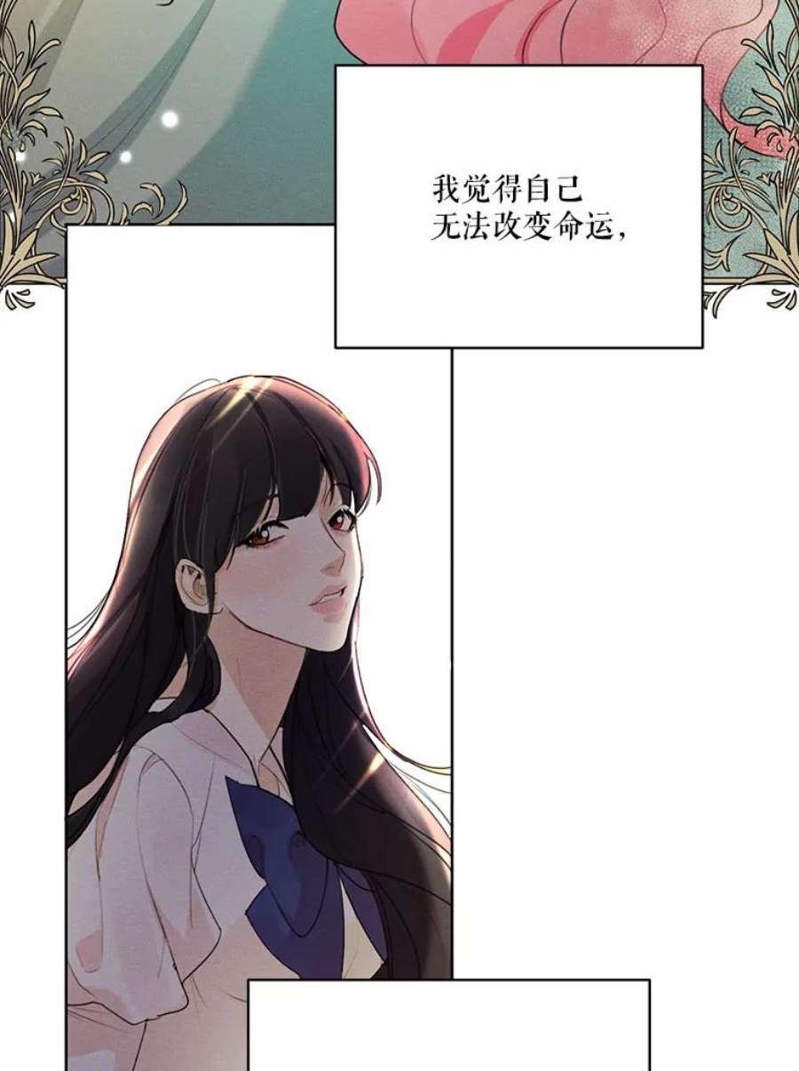 穿越成男主的前女友漫画,41.再次纠缠 95图