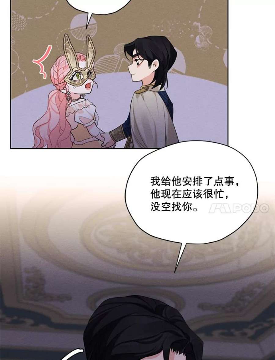 穿越成男主的前女友漫画,41.再次纠缠 58图