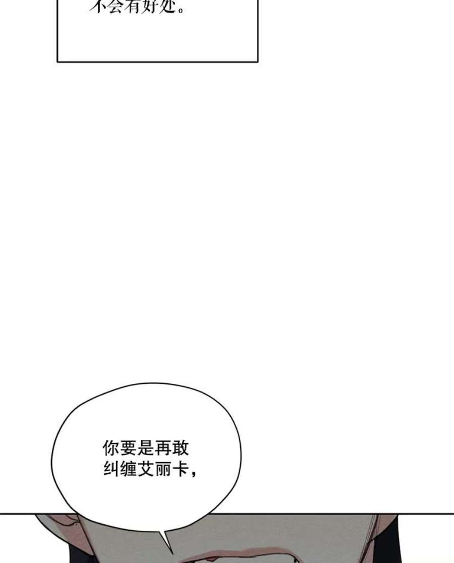 穿越成男主的前女友漫画,41.再次纠缠 40图