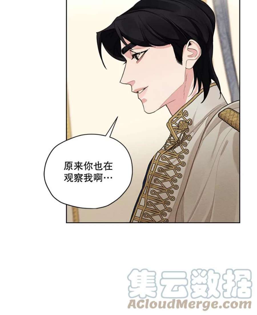 穿越成男主的前女友漫画,42.醉倒 13图