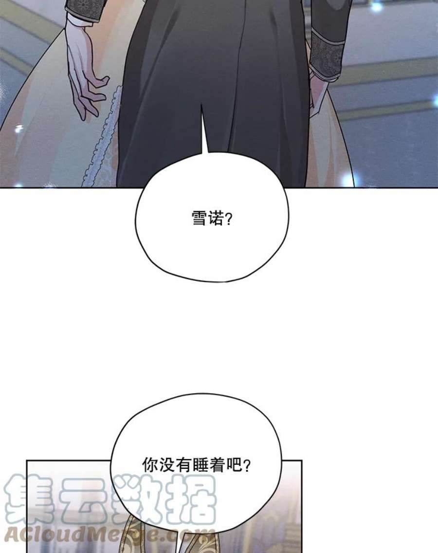 穿越成男主的前女友漫画,42.醉倒 73图