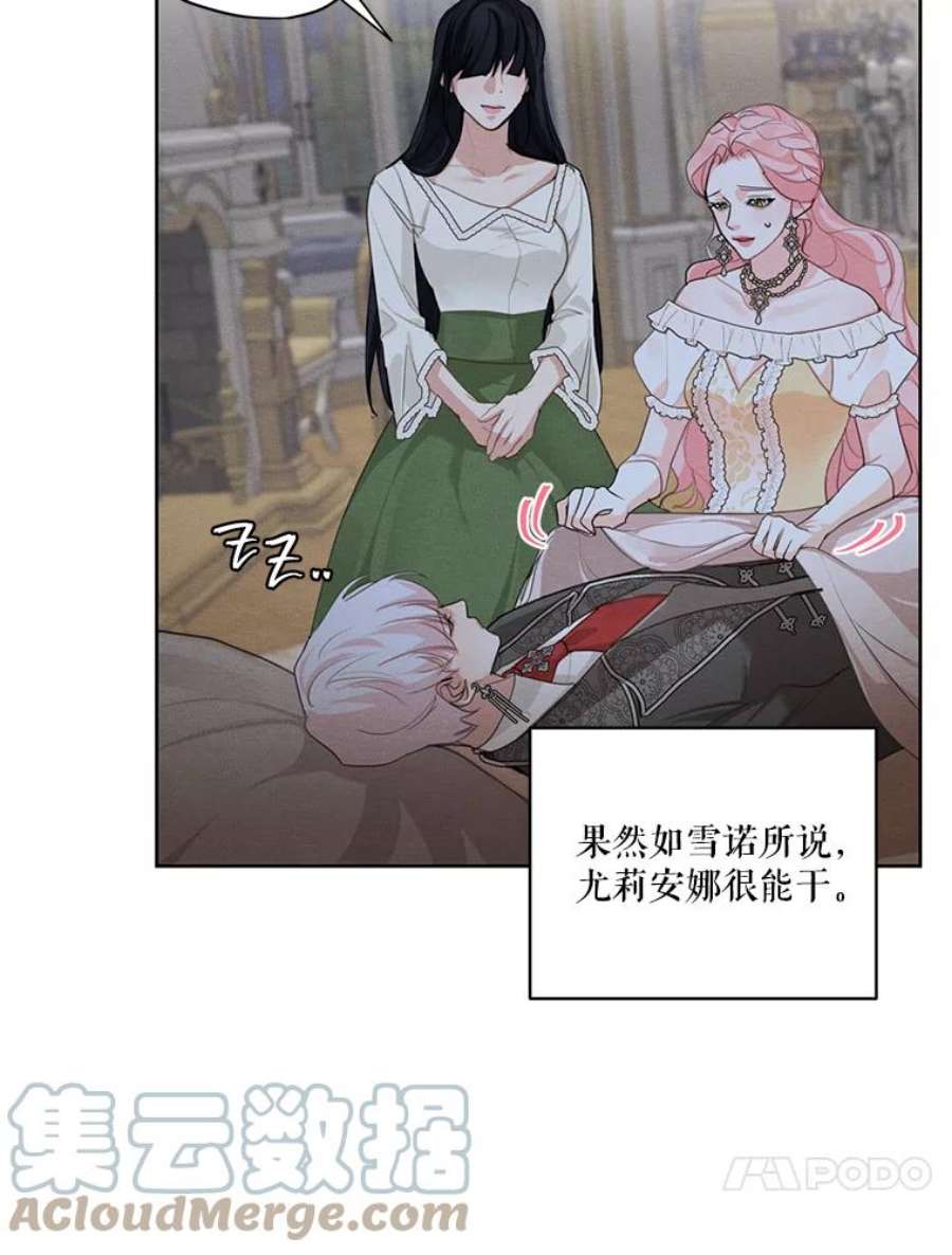 穿越成男主的前女友漫画,42.醉倒 85图