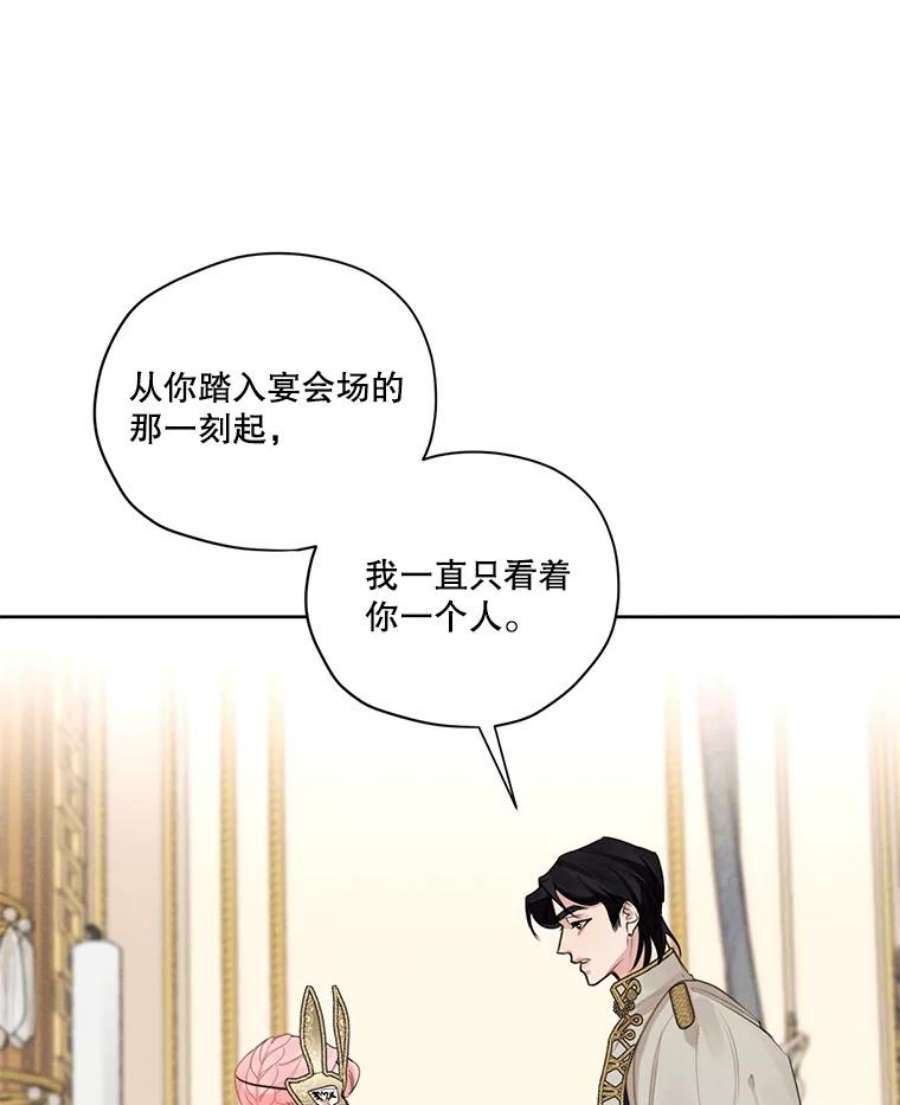 穿越成男主的前女友漫画,42.醉倒 11图