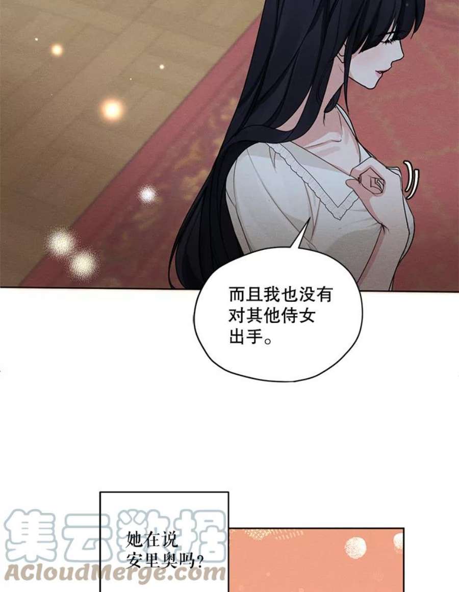 穿越成男主的前女友漫画,42.醉倒 97图