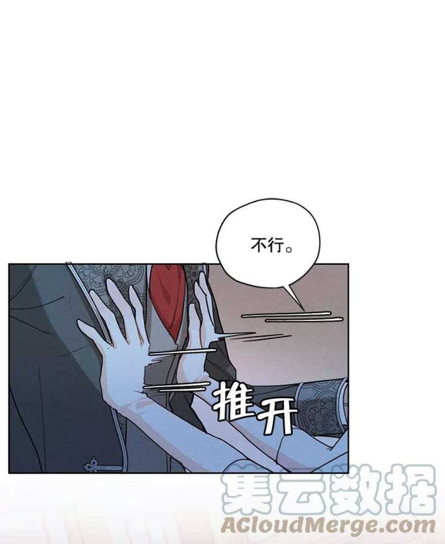 穿越成男主的前女友漫画,42.醉倒 57图