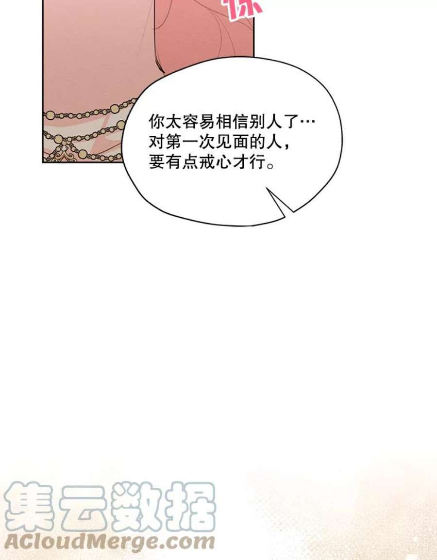 穿越成男主的前女友漫画,42.醉倒 21图