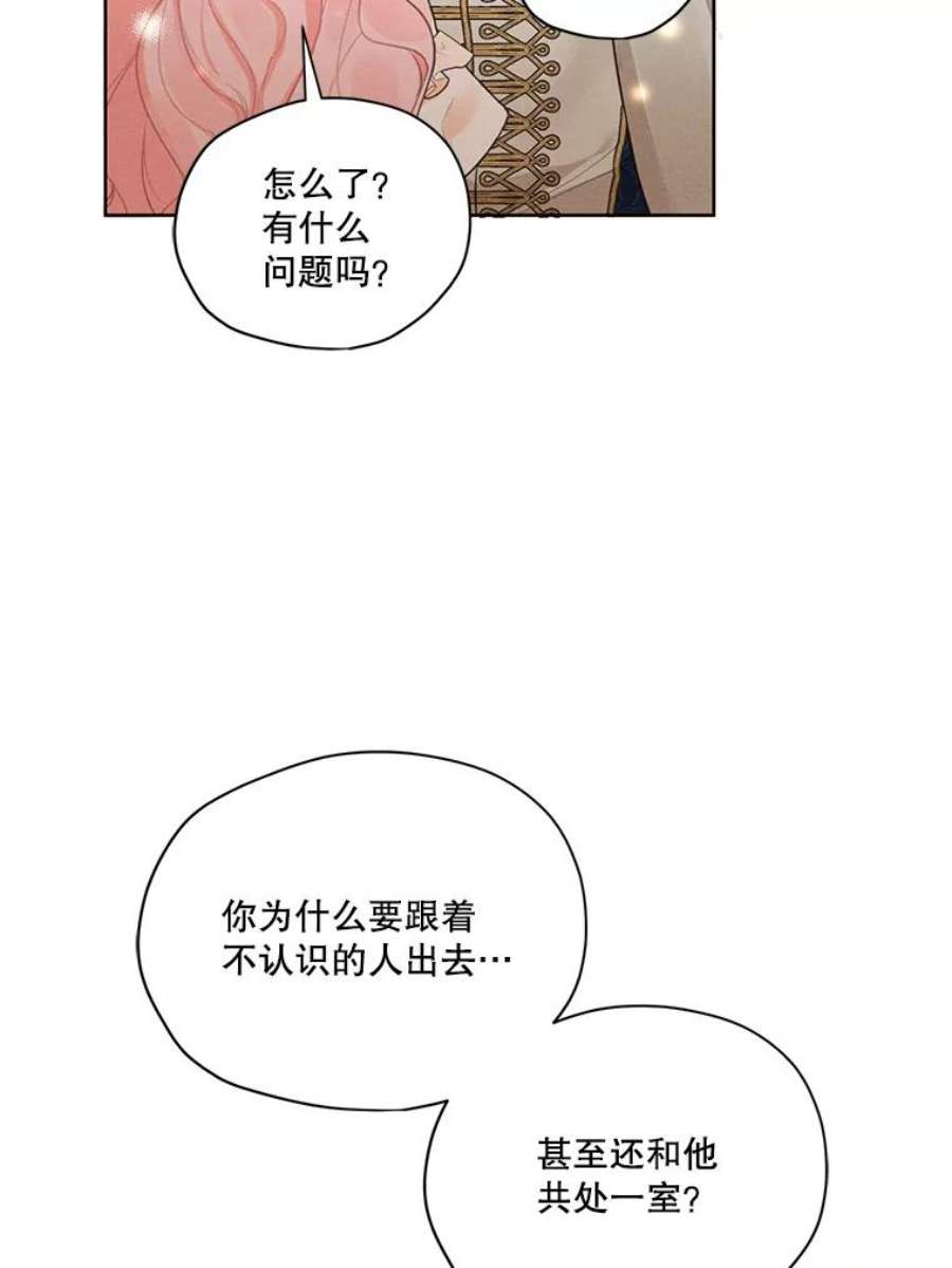 穿越成男主的前女友漫画,42.醉倒 6图