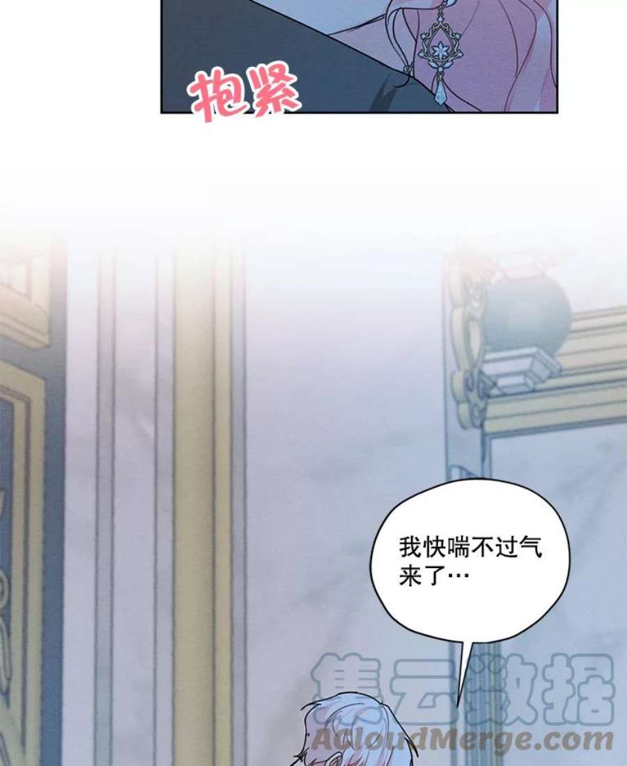 穿越成男主的前女友漫画,42.醉倒 53图