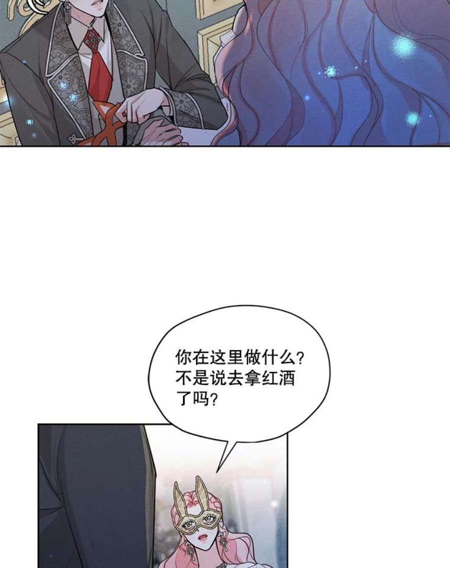 穿越成男主的前女友漫画,42.醉倒 36图