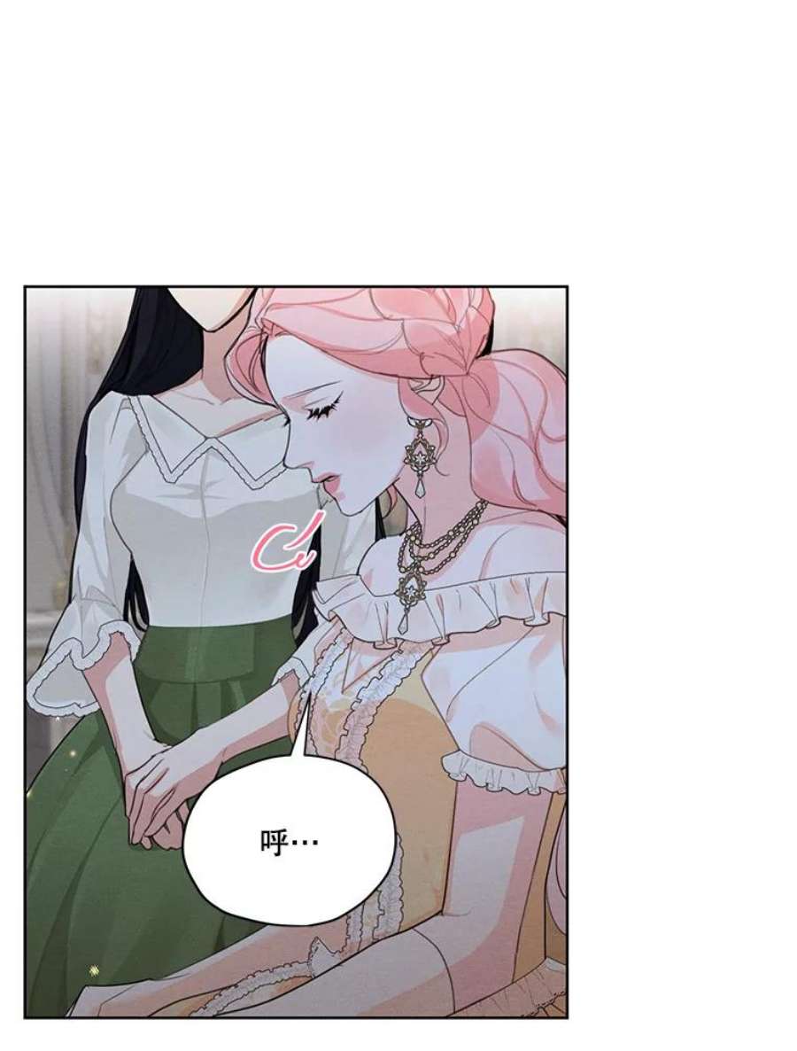 穿越成男主的前女友漫画,42.醉倒 86图