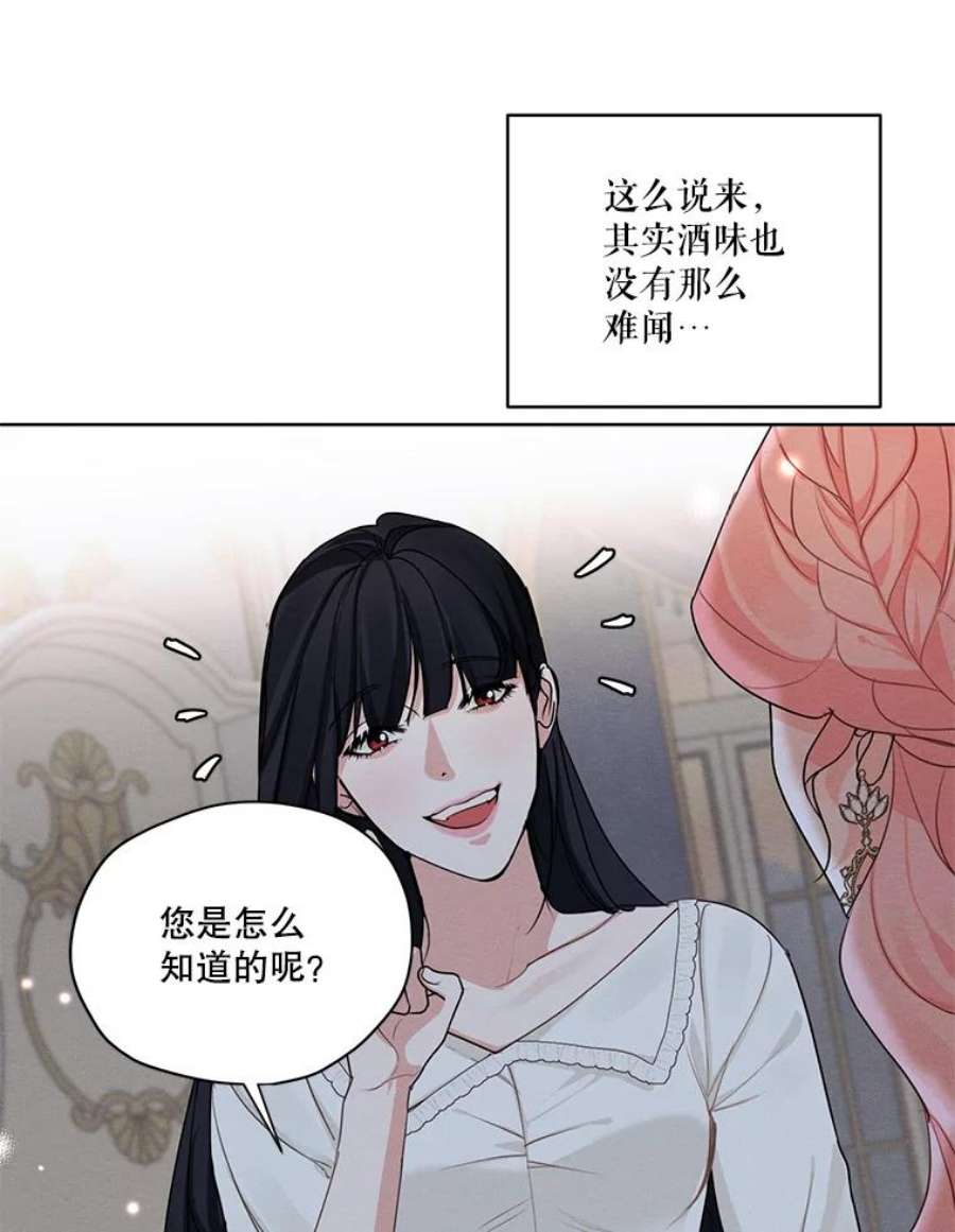 穿越成男主的前女友漫画,42.醉倒 90图