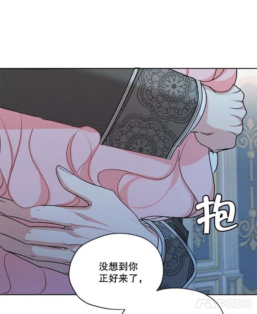 穿越成男主的前女友漫画,42.醉倒 51图