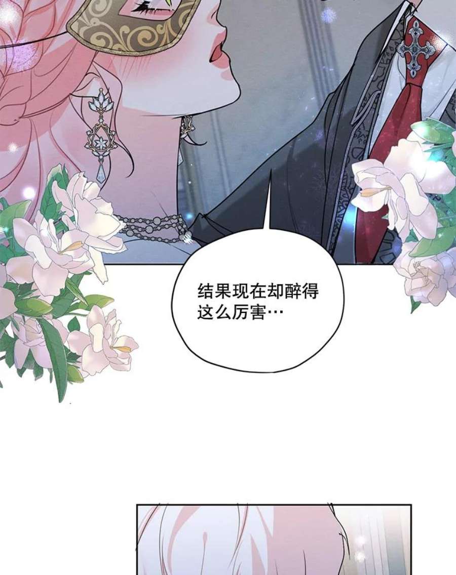 穿越成男主的前女友漫画,42.醉倒 70图