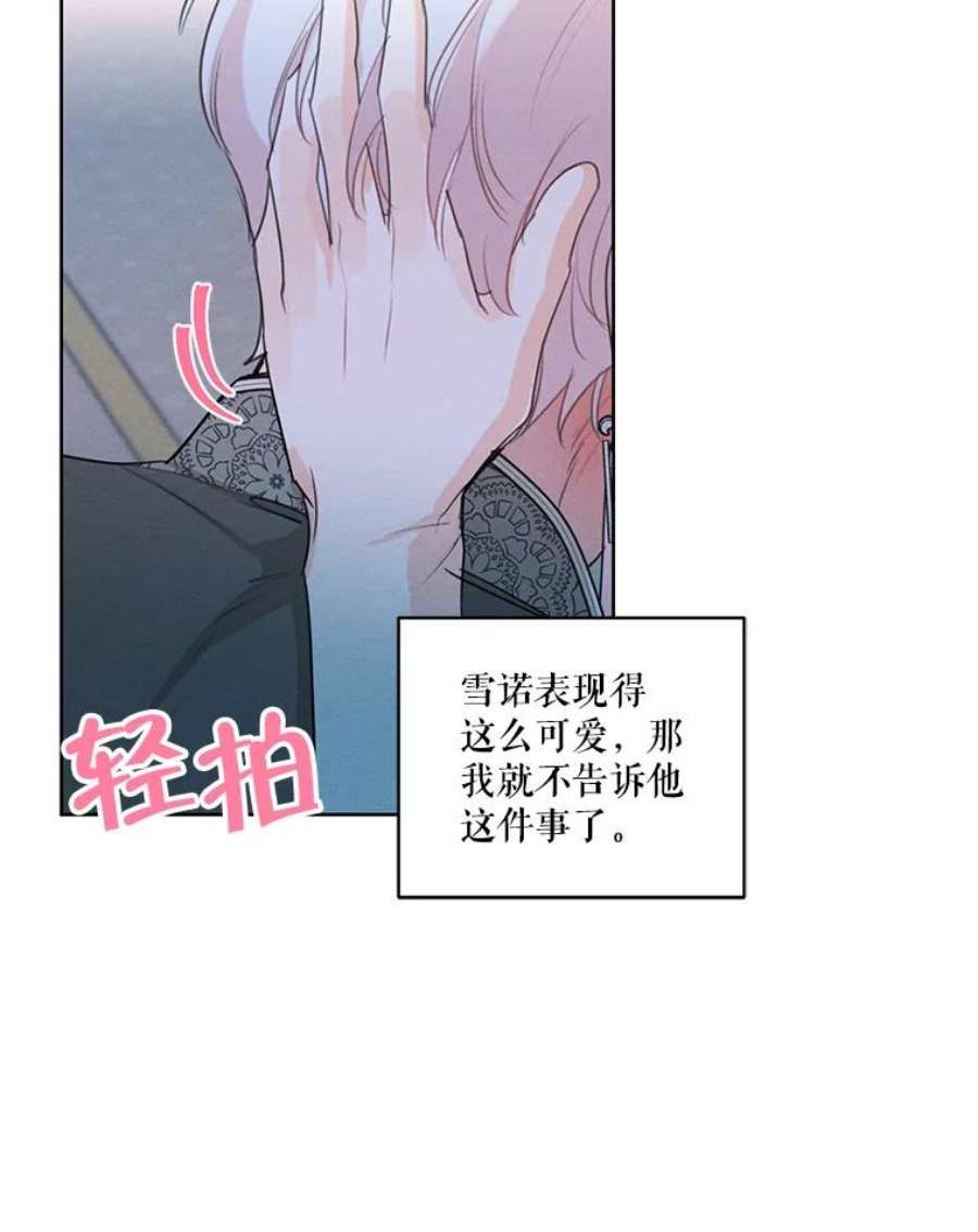 穿越成男主的前女友漫画,42.醉倒 47图