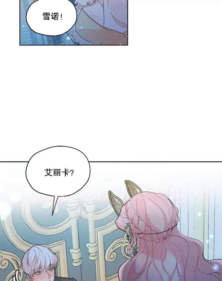 穿越成男主的前女友漫画,42.醉倒 35图