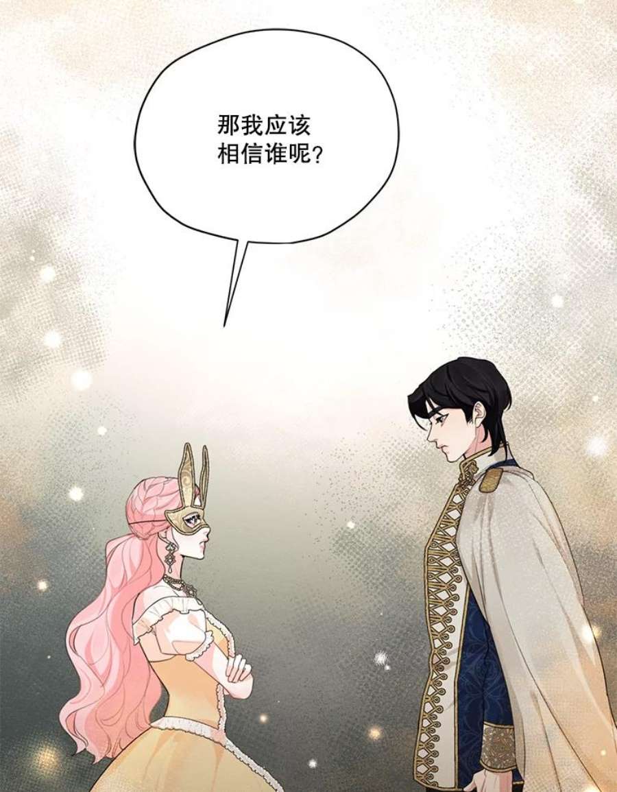 穿越成男主的前女友漫画,42.醉倒 22图