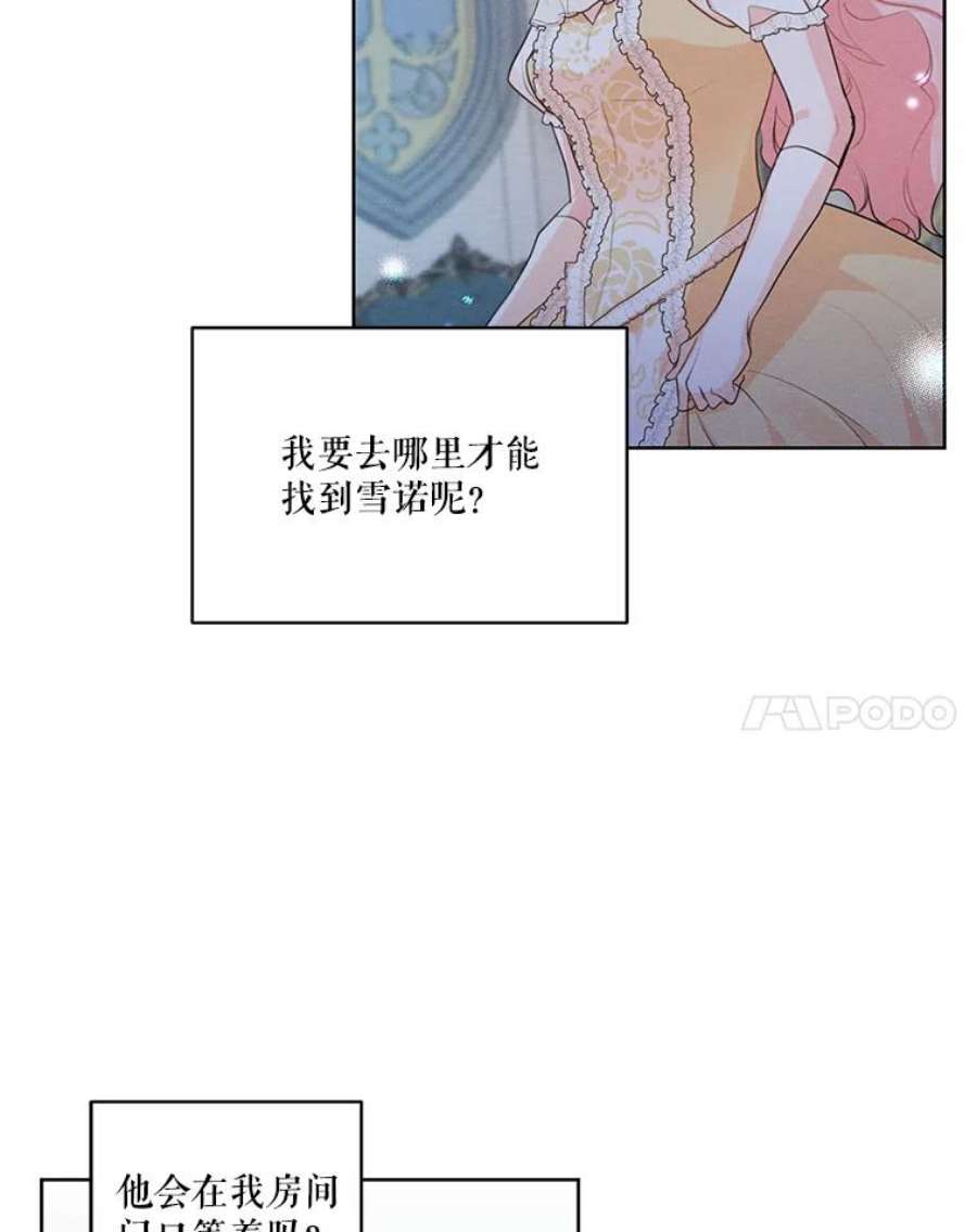 穿越成男主的前女友漫画,42.醉倒 31图