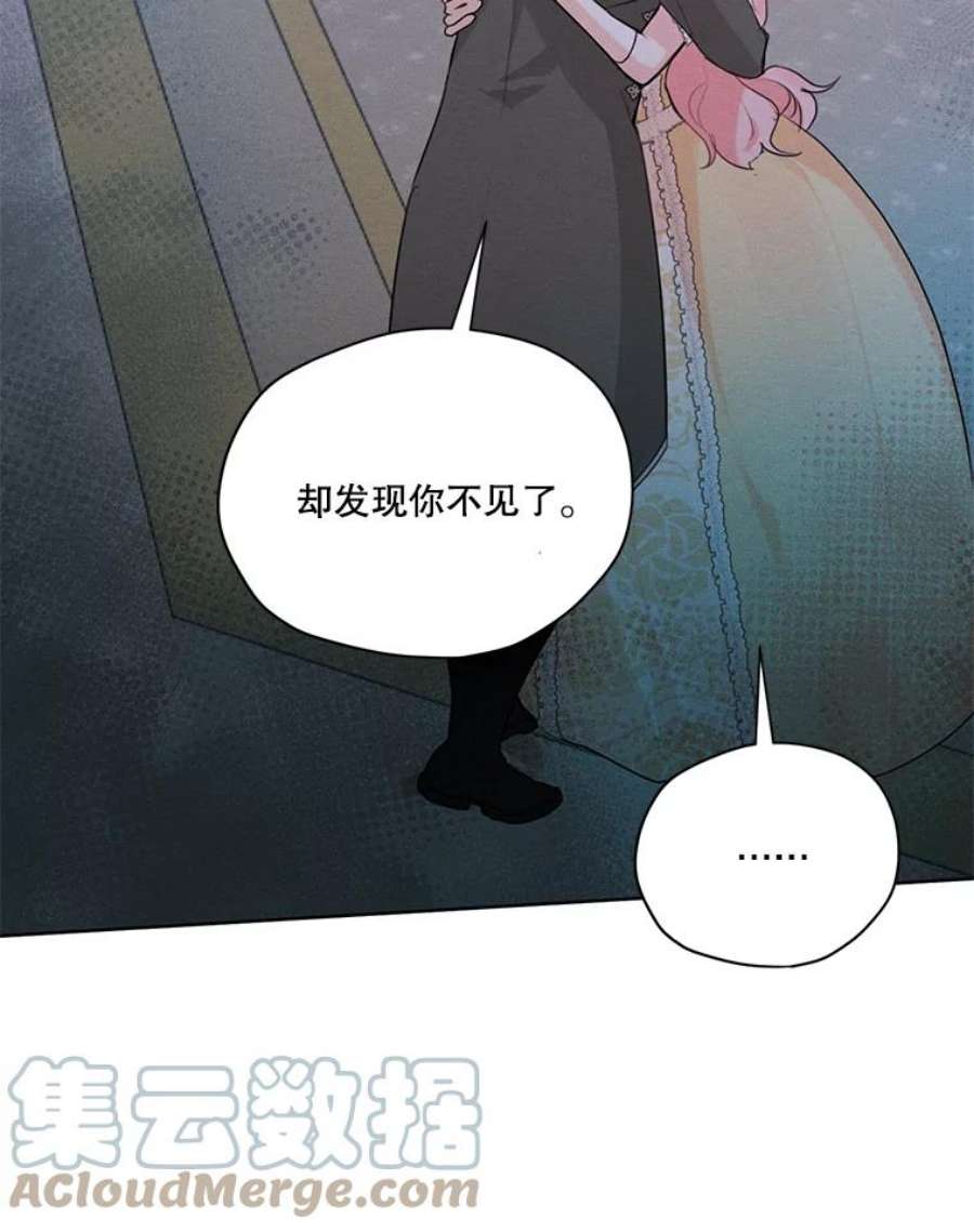 穿越成男主的前女友漫画,42.醉倒 49图