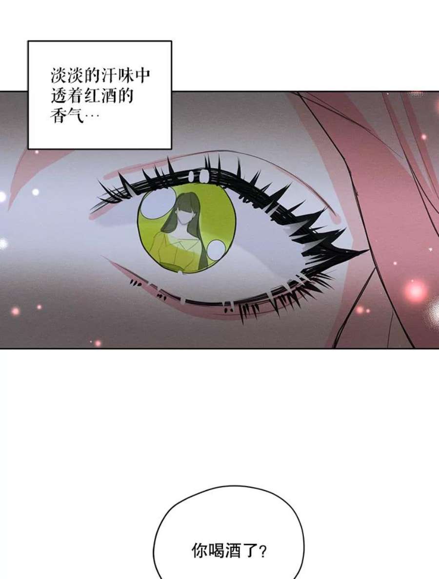 穿越成男主的前女友漫画,42.醉倒 88图