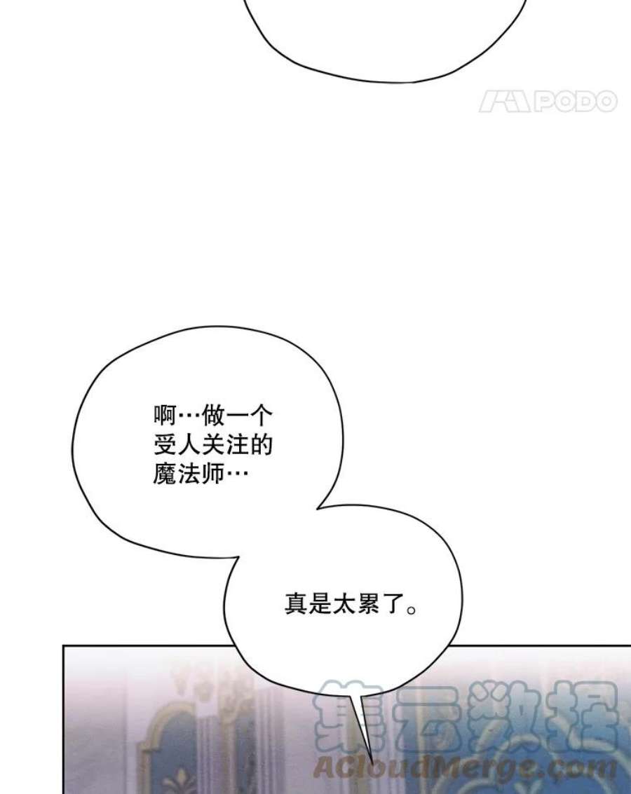 穿越成男主的前女友漫画,42.醉倒 45图