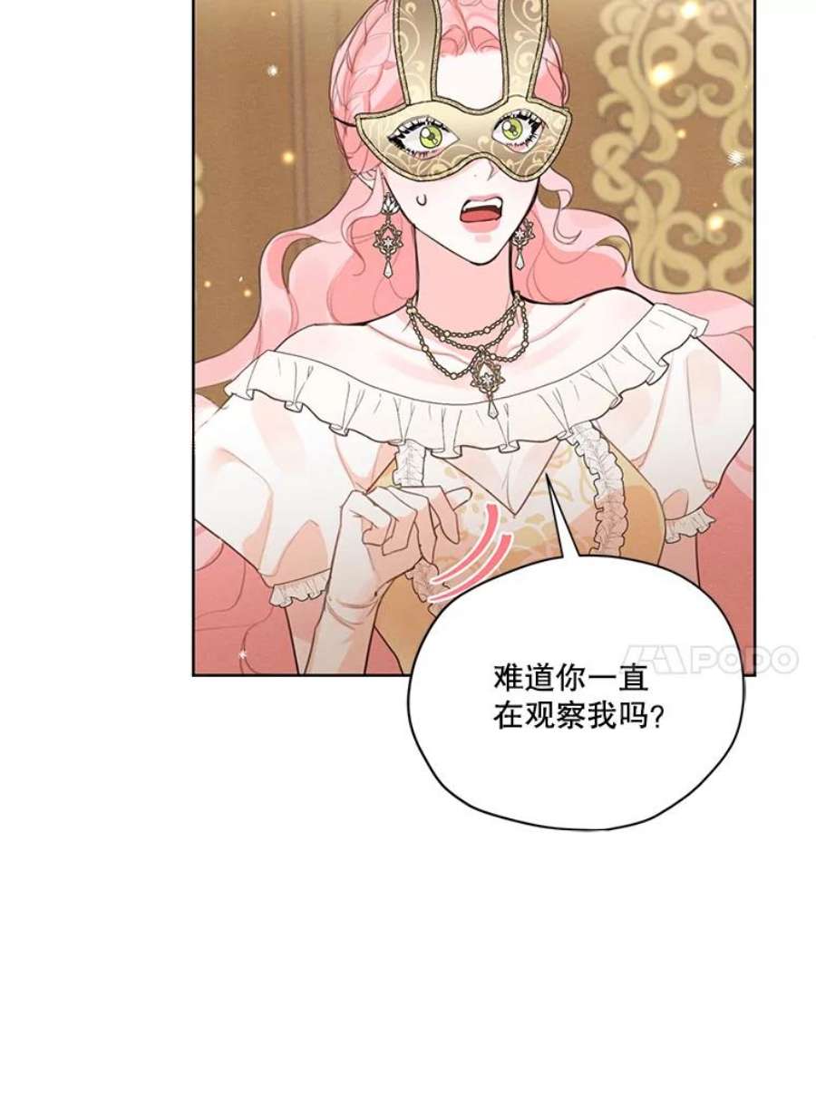 穿越成男主的前女友漫画,42.醉倒 10图