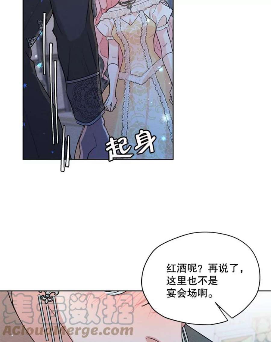 穿越成男主的前女友漫画,42.醉倒 37图