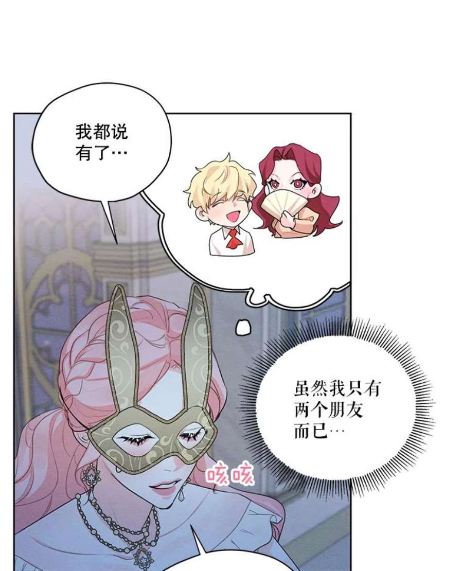 穿越成男主的前女友漫画,42.醉倒 64图