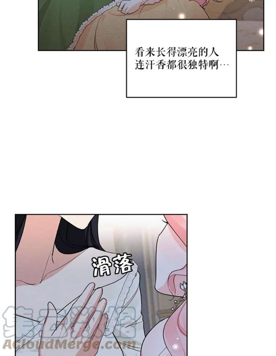 穿越成男主的前女友漫画,42.醉倒 93图