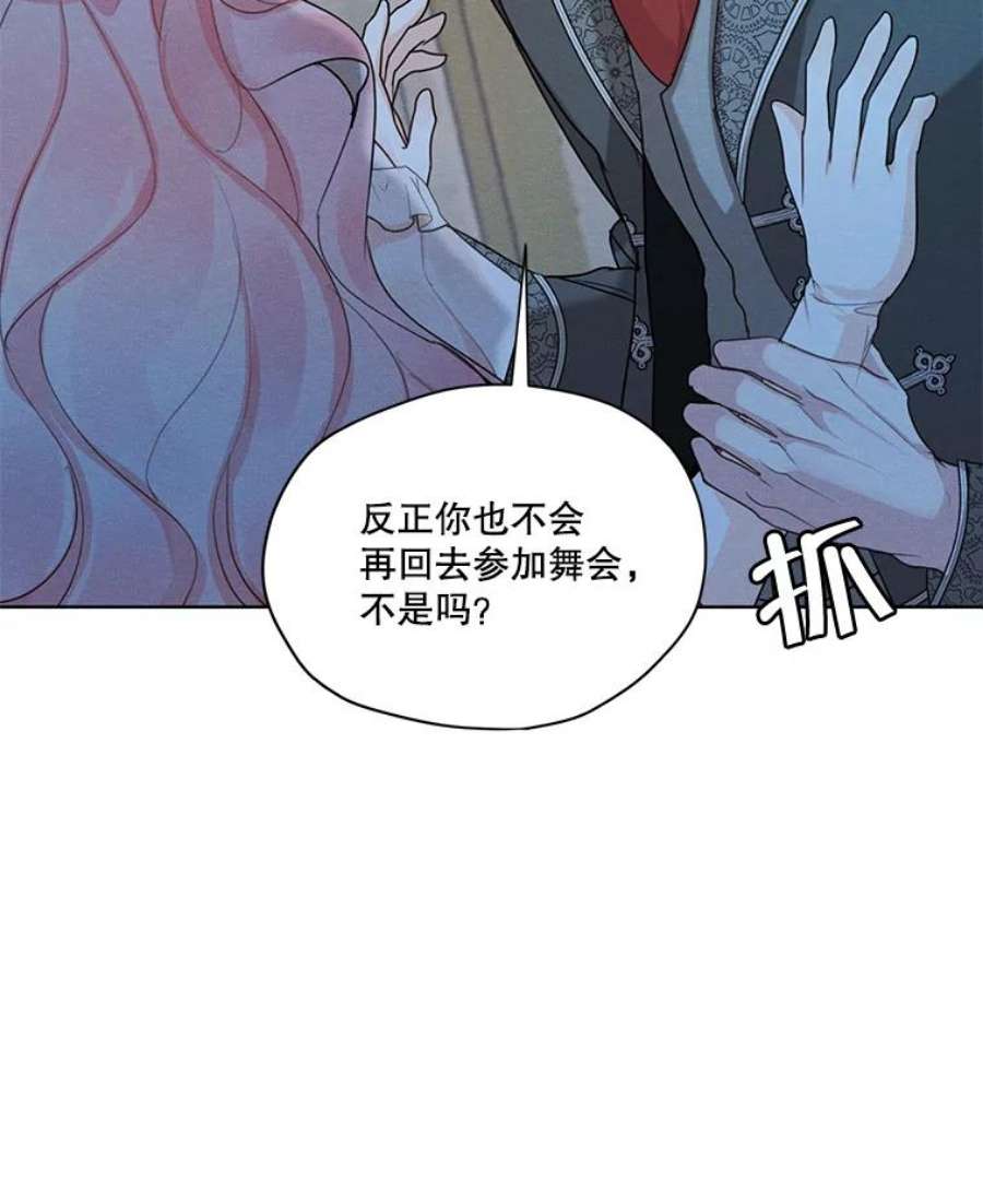 穿越成男主的前女友漫画,42.醉倒 59图