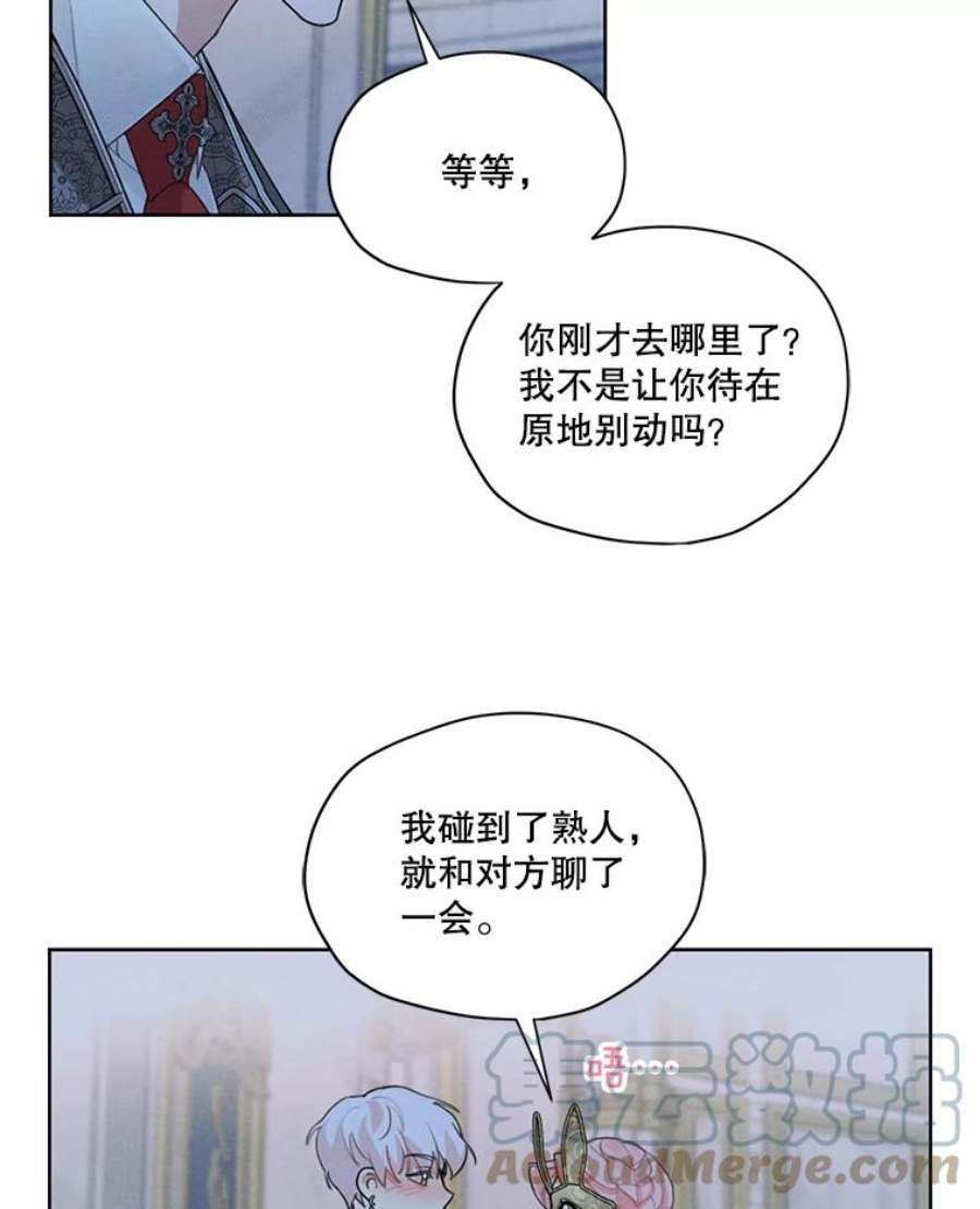 穿越成男主的前女友漫画,42.醉倒 61图